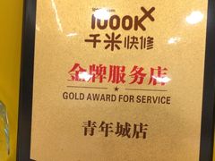-千米手机电脑维修回收(光谷旗舰店)
