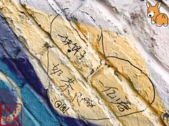 游乐设施-黄桷坪涂鸦艺术街