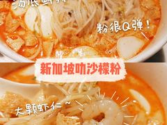 新加坡叻沙檬粉-星怡会·新加坡新美食(江南环球港店)
