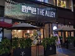 门面-THE ALLEY 鹿角巷(时代天街A馆店)
