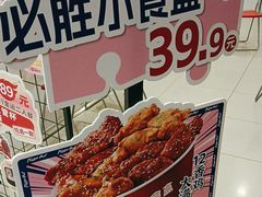 -必胜客(积水潭店)