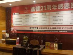 -益健·足疗汗蒸SPA(芙蓉广场店)
