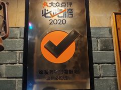 -锦泓老字号猪脏粉(东联大厦店)