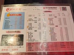 -刘一龙虾(理工店)