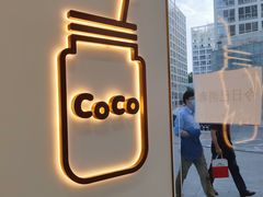-CoCo都可(建外SOHO店)