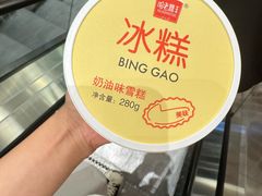 -老鼎丰(靖宇街总店)