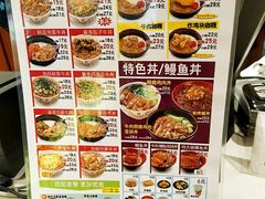 菜单-食其家·牛丼咖喱(大悦城店)