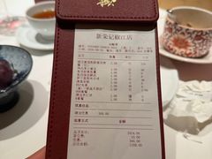 -新荣记(椒江店)
