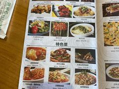 菜单-极致三川·厨房(N37天琴座店)