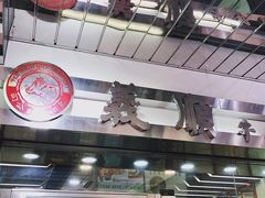 -义顺牛奶公司(庇利金街店)