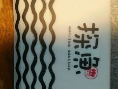 -探鱼·鲜青椒爽麻烤鱼(西南商都店)
