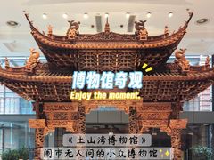 -土山湾博物馆