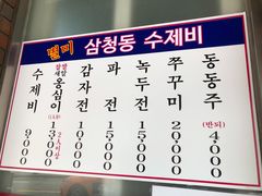 菜单-三清洞疙瘩汤