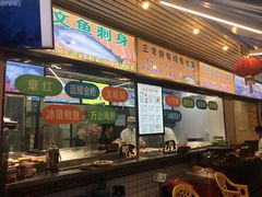 -新享乐海鲜(翠华路店)