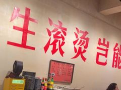 -马厂老火锅(胜太路店)