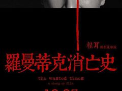 -英皇电影城(英皇集团中心IMAX店)
