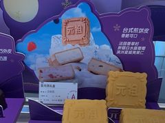 -GANSO元祖食品(大市口店)