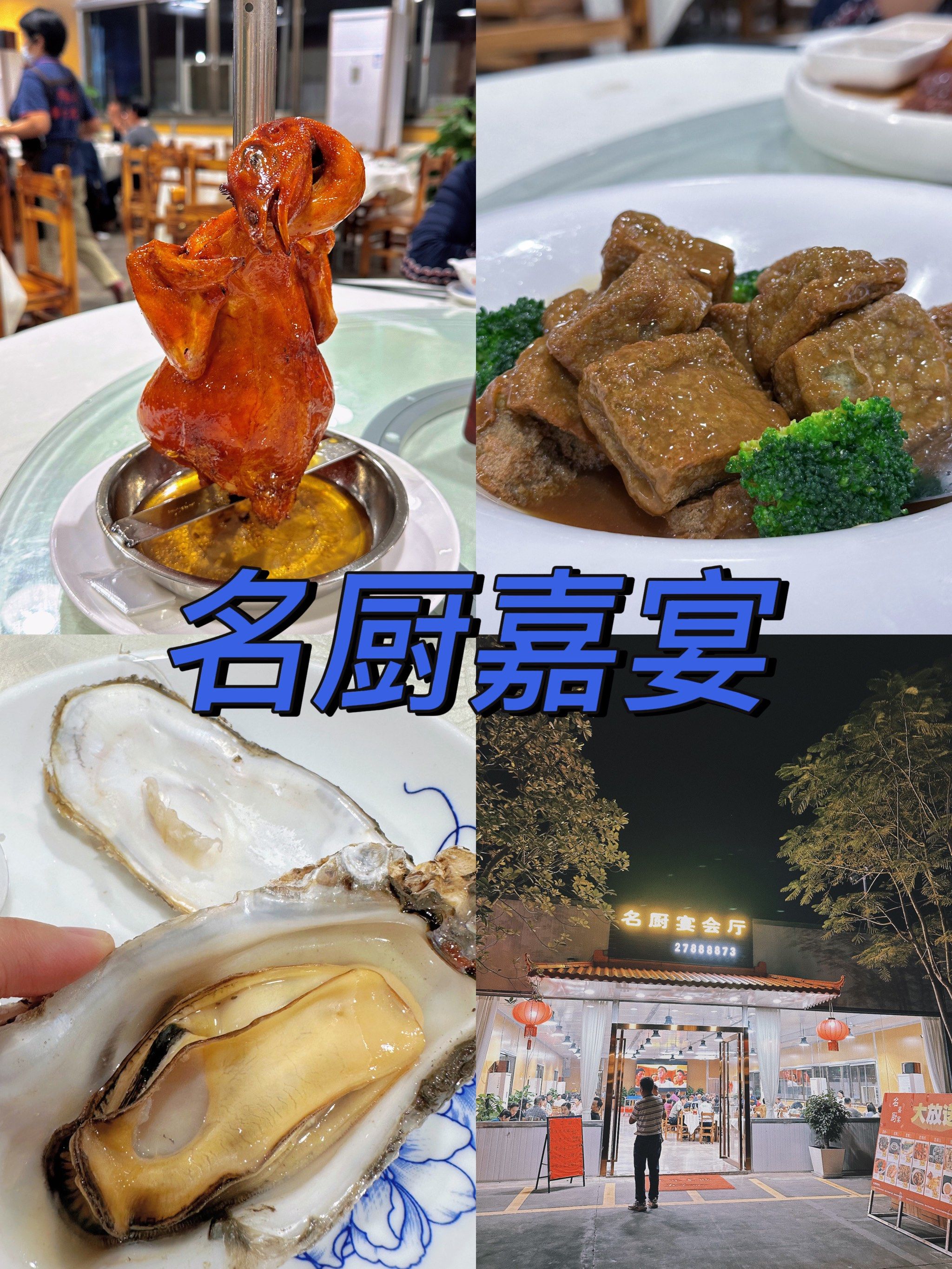 安排安排!想不到伦教这么好吃的顺德菜