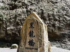 -龙水峡地缝景区