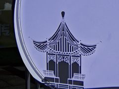 -苏州现代传媒广场商业