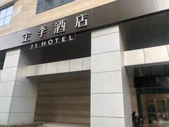 -全季酒店(济南西站店)