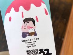 -WONDER ICE 萬得冰田(建設路总店)