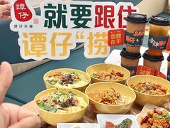 -谭仔米线(壹方城店)