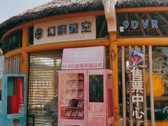 -三亚海昌梦幻海洋不夜城