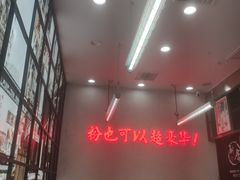 -黑粉你肥牛火锅粉(泛悦汇KA店)