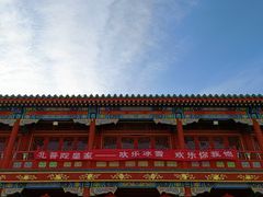 -盛世南宫影视城(北普陀影视城)