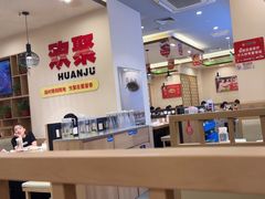 -蜀留香火锅(社会山店)