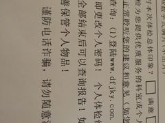 -上海市东方医院-体检中心