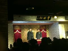android_upload_pic-青曲社相声(易俗街区店)
