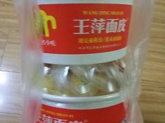 -王萍面皮(桃园二巷店)