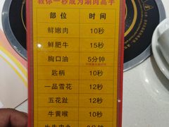 菜单-古乐牛香·鲜牛肉牛杂火锅(新区店)