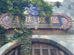 -天津方特欢乐世界