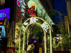-福苗小骆驼烧烤(莲湖路店)