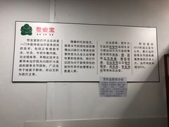 -憼安跌打·中医诊所(福田梅林店)