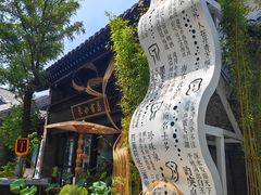 -百花洲