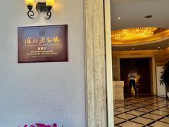 -香蜜轩·粤菜·宴会(世界之窗店)