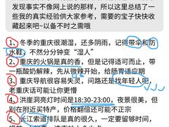 -观音桥步行街