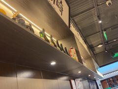 -沼津港精致料理·寿喜烧·烧鸟(龙湖南桥天街日料榜单店)