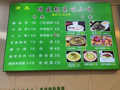 -增盛魁小吃店