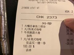 账单-星巴克(上海虹桥站2A检票口)