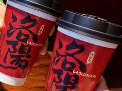-老雒阳面馆·水席·洛阳菜(王城路店)