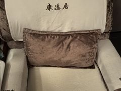 -康逸居·始于2002(海安店)
