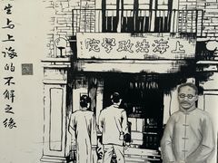-上海蔡元培故居陈列馆