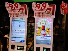 -吉野家(复兴路第二餐厅店)
