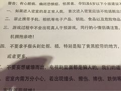 塔卡超级真人密室逃脱-H次元沉浸剧情密室(街道口店)