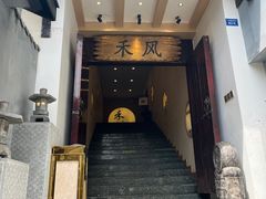 -禾风·海鲜料理自助(玉林店)